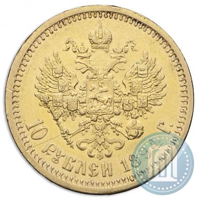 Picture 10 roubles 1894 year (АГ) 