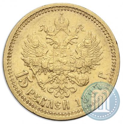 Picture 15 roubles 1897 year (АГ) 