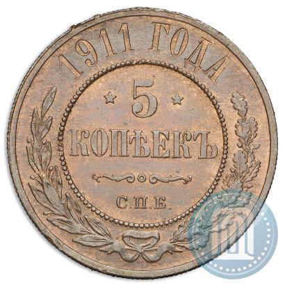 Picture 5 kopecks 1911 year СПБ 