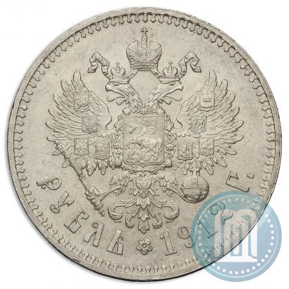 Фото 1 рубль 1912 года (ЭБ) 