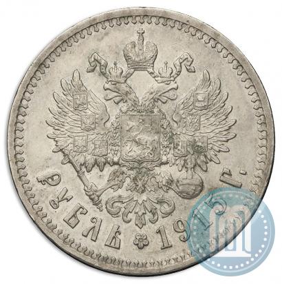 Фото 1 рубль 1915 года (ВС) 
