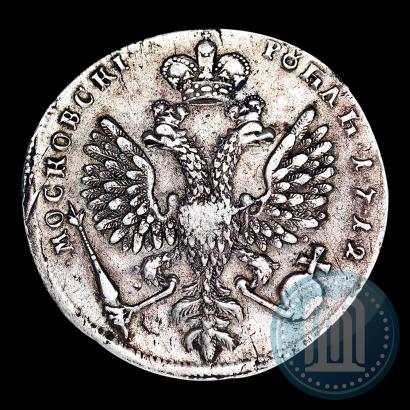 Picture 1 rouble 1712 year  "Portrait by S. Gouin"