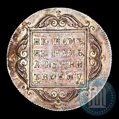 Фото 1 рубль 1797 года СМ-ФЦ "Утяжеленный"