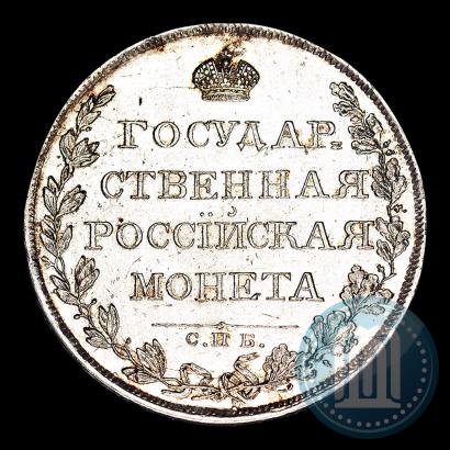 Фото 1 рубль 1808 года СПБ-МК 