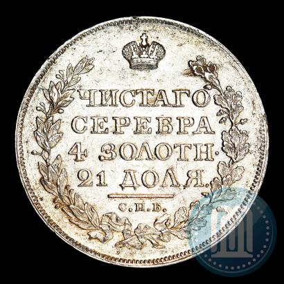 Фото 1 рубль 1818 года СПБ-ПС 
