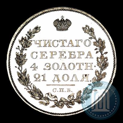 Picture 1 rouble 1826 year СПБ-НГ "Eagle with wings downwards"