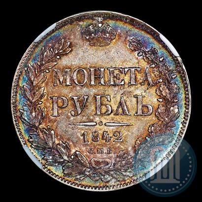 Фото 1 рубль 1842 года СПБ-АЧ 