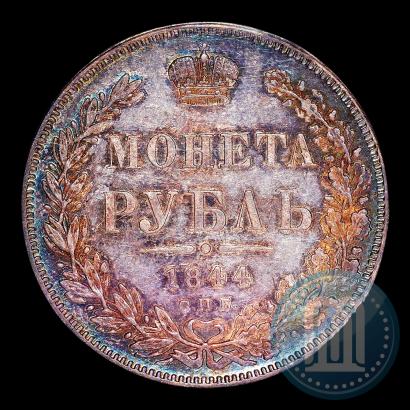 Picture 1 rouble 1844 year СПБ-КБ 