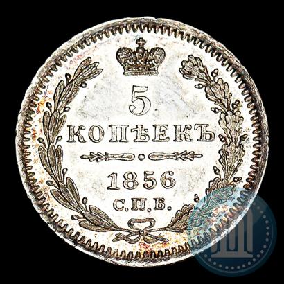 Фото 5 копеек 1856 года СПБ-ФБ 