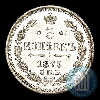 Picture 5 kopecks 1875 year СПБ-HI 