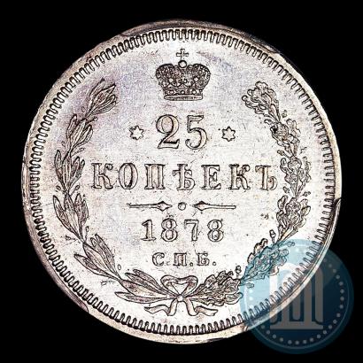 Фото 25 копеек 1878 года СПБ-НФ 