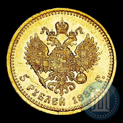 Фото 5 рублей 1886 года (АГ) 