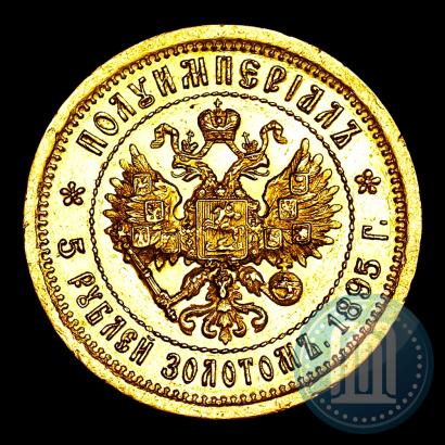 Picture Half-Imperial - 5 roubles 1895 year (АГ) 