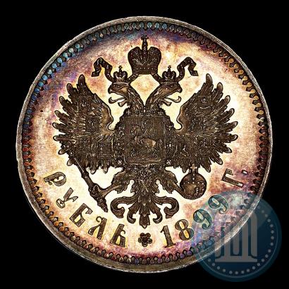 Фото 1 рубль 1899 года (ЭБ) 