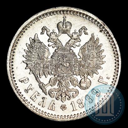 Фото 1 рубль 1899 года (ЭБ) 