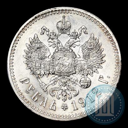 Picture 1 rouble 1912 year (ЭБ) 