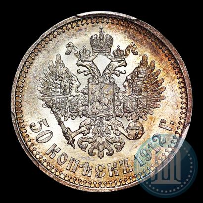 Picture 50 kopecks 1912 year (ЭБ) 