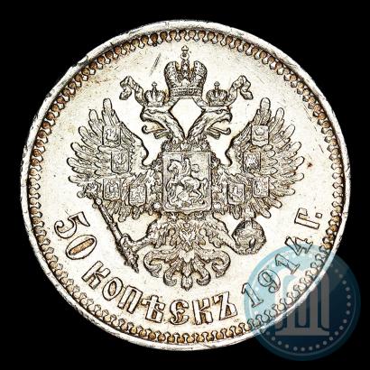 Picture 50 kopecks 1914 year (ВС) 