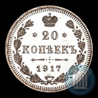 Фото 20 копеек 1917 года ВС 