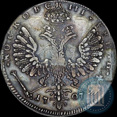 Picture 1 rouble 1707 year Н "Portrait by G. Gaupt"