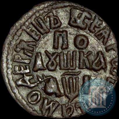 Фото Полушка 1710 года  