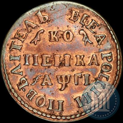 Фото 1 копейка 1713 года МД 