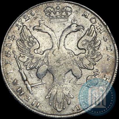 Picture 1 rouble 1725 year  "Petersburg type, portrait turned to the left"