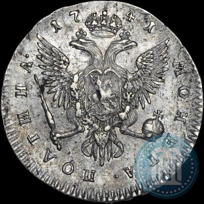 Picture Poltina 1741 year СПБ 
