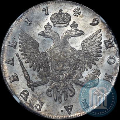 Фото 1 рубль 1749 года СПБ 