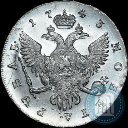 Фото 1 рубль 1743 года СПБ 
