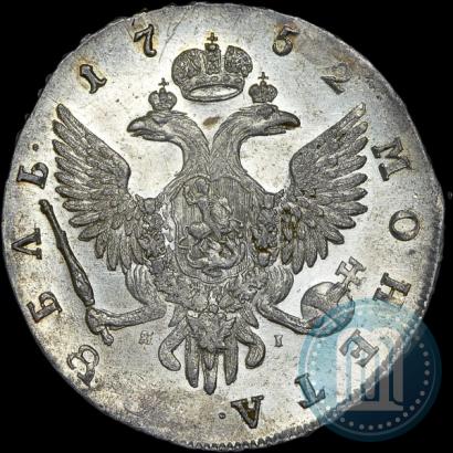 Фото 1 рубль 1752 года СПБ-ЯI 