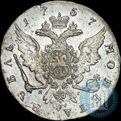 Picture 1 rouble 1757 year СПБ-ЯI "Portrait by B. Scott"