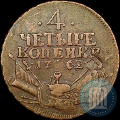 Фото 4 копейки 1762 года  