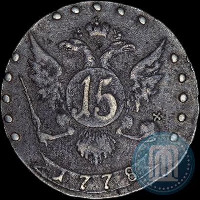 Picture 15 kopecks 1778 year СПБ 