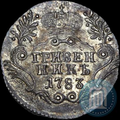 Picture Grivennik 1783 year СПБ 