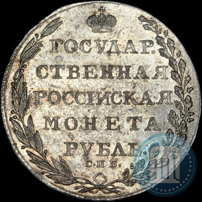 Фото 1 рубль 1802 года СПБ-АИ 