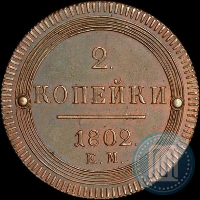 Picture 2 kopecks 1802 year ЕМ 