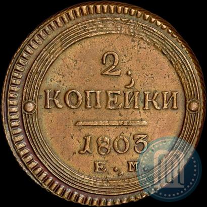 Picture 2 kopecks 1803 year ЕМ 
