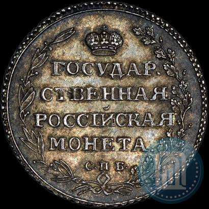 Picture Polupoltinnik 1804 year СПБ-ФГ 