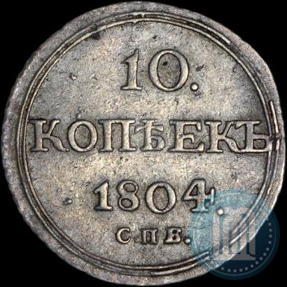 Picture 10 kopecks 1804 year СПБ-ФГ 