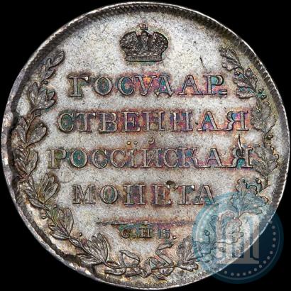 Фото 1 рубль 1808 года СПБ-МК 