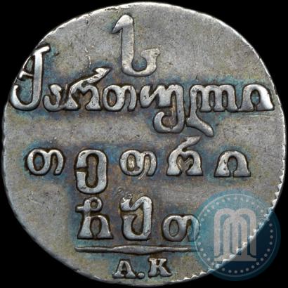 Picture Abaz 1809 year АК 