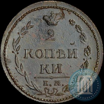 Фото 2 копейки 1810 года ЕМ-НМ 
