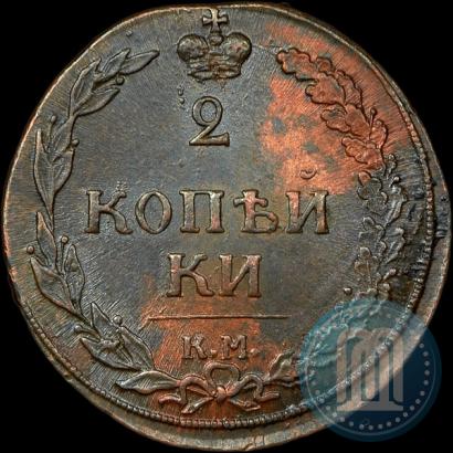 Фото 2 копейки 1810 года КМ 