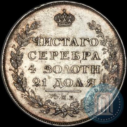 Фото 1 рубль 1811 года СПБ-ФГ 