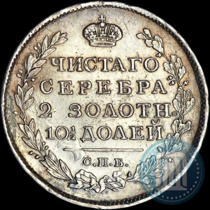 Picture Poltina 1817 year СПБ-ПС 