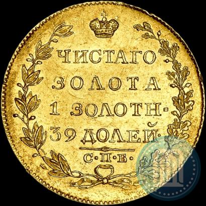 Picture 5 roubles 1818 year СПБ-МФ 