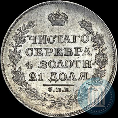 Фото 1 рубль 1818 года СПБ-ПС 