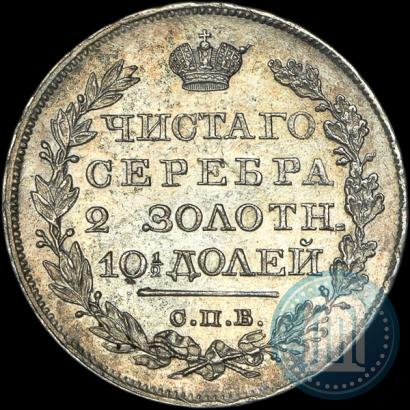 Picture Poltina 1819 year СПБ-ПС 