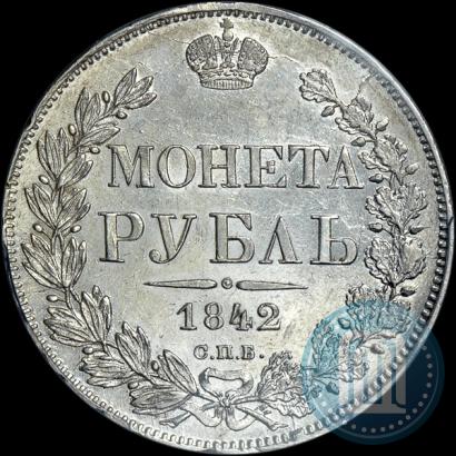 Picture 1 rouble 1842 year СПБ-АЧ 